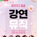 가구콘서트 이미지