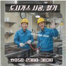 관악도시가스서비스