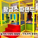 황금목욕탕 이미지