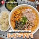 동네방네(웅천점) 이미지
