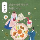 체험왕