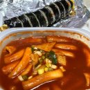 배스킨라빈스경산옥곡점 | (맛집)옥곡동 만찬분식탁 떡볶이