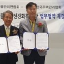 한국크린주택관리 이미지