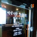 백년한의원 이미지