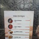 언양63 한우떡갈비 이미지