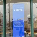 뚜레쥬르(모전점) 이미지