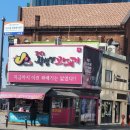 동성로왕찹쌀꽈배기 이미지