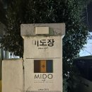 미도김밥 이미지