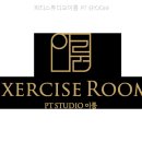 피티스튜디오 이룸 EROOM | 피티스튜디오이룸 PT EROOM 이용 전 체크할 포인트