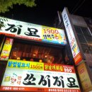화명동 이자카야 쏘시지요 내돈내산후기 (맥주,안주 가성비좋음 👍)