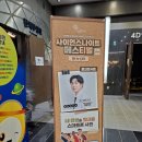 국립광주과학관 | 국립광주과학관 사이언스 나이트 페스티벌 이색 데이트 후기