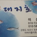 대지호 이미지