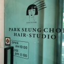 박승철헤어스튜디오 (수원영통점)