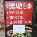 청담진 양평해장국