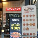 맛닭꼬(평택장당점) 이미지