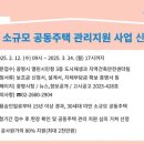 공동주택