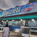 묵호항회집 이미지