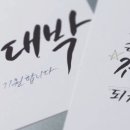 박*기 이미지
