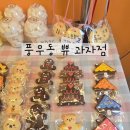 크로와상과자점 | 김포 풍무동 샌드위치 맛집 쀼과자점