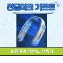 트윈기프트 이미지