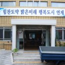 연산4동행정복지센터 이미지