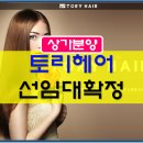 명미용타운 이미지