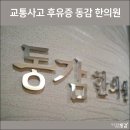 고한의원 이미지