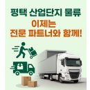 ㈜우리운송 이미지