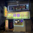 극동호프