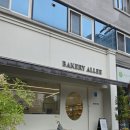 베이커리 알레 이미지