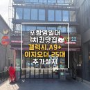 대구통닭 영일대점 이미지