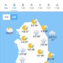 ＜오늘의 날씨 🌞☔️☃️＞ 2023년 7월 23일 일요일 이미지