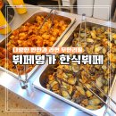 명가 한식뷔페 | [상도동 뷔페] 장승배기역 뷔페명가 한식뷔페 다녀왔어요~ (+솔직 후기)