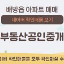 퍼스트드림공인중개사사무소 이미지