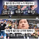 축구인 동료 선ㆍ후배들에게 자기 고백을 하면서 전하는 호소문!. 이미지