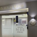 모드니세탁 이미지