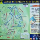 계정1리마을회관 | 경기둘레길30코스: 계정1리 마을회관앞 ~ 양동역 입구