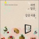 자연담은 이미지