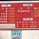 강짬뽕 이미지