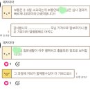 네오타임부동산중개 | 일찍 일어나는 새와 안정형 부동산이 도쿄에 초기비용 27만엔 집을 구한다 !! + 데자이아 부동산 후기