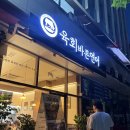 육회바른연어 가양역점