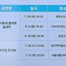 하루끝음악회 네이버블로그