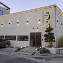 율하2지구_모산공원산책로 | [경남 김해] 고급스러운 분위기에 최고등급 소고기 귀한분 대접하기 좋은 식당 "우적"