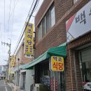 억조식당 이미지