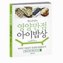 [영계백숙]말복에 해먹은 여름 대표보양식. 이미지