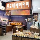 모드네베이커리 이미지