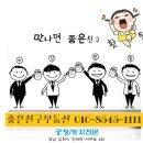 좋은친구부동산중개사무소 이미지