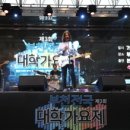 부천전국대학가요제 브레이크뉴스