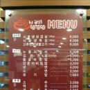 시골솥단지삼겹살 이미지