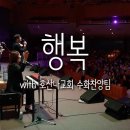 행복 수화 찬양 이미지